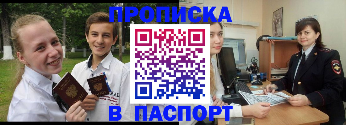 найти адрес прописки в Ужуре