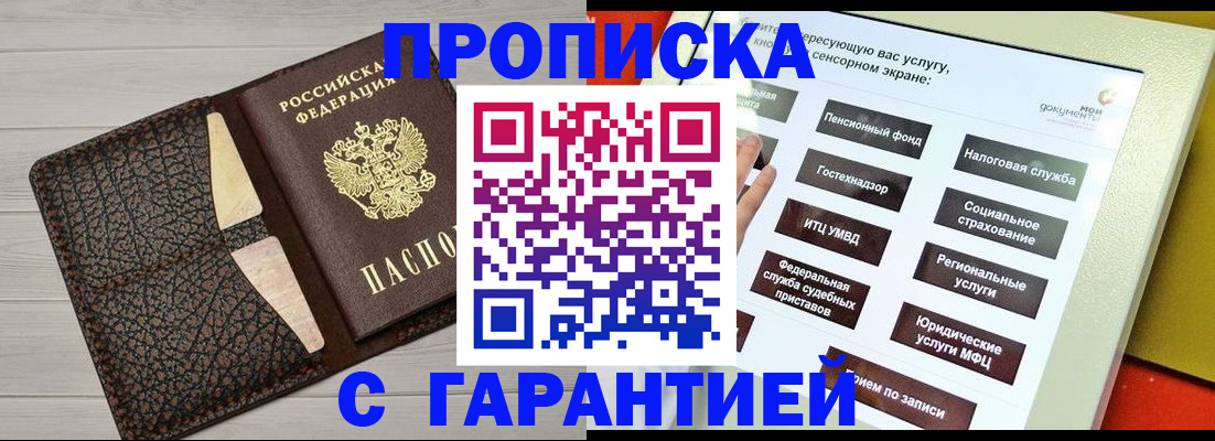 найти адрес прописки в Ужуре