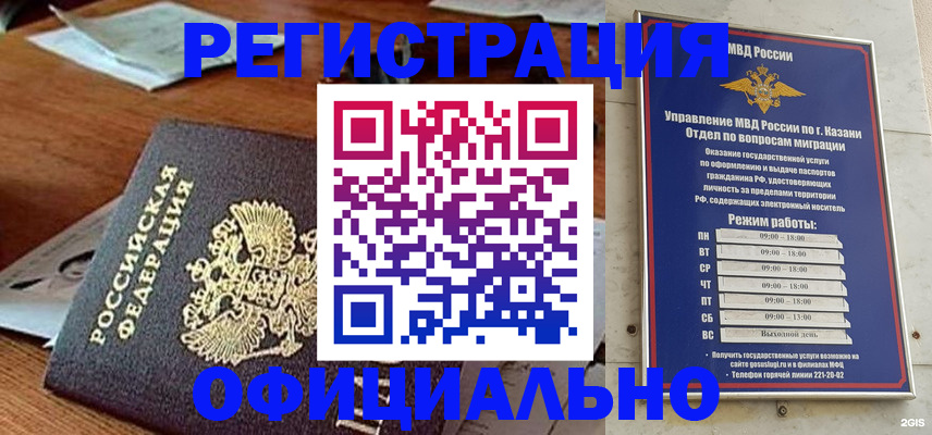 прописка гарантия в Ужуре
