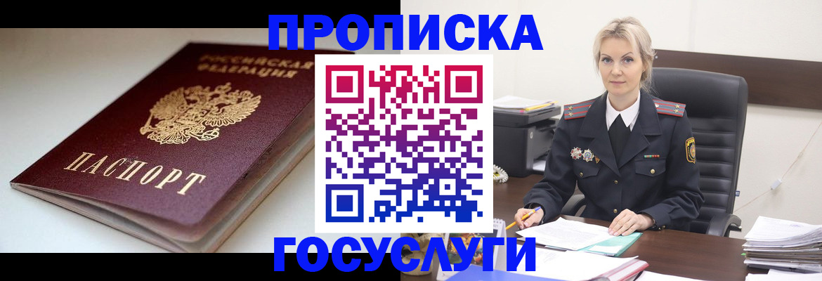 временная регистрация собственник в Ужуре