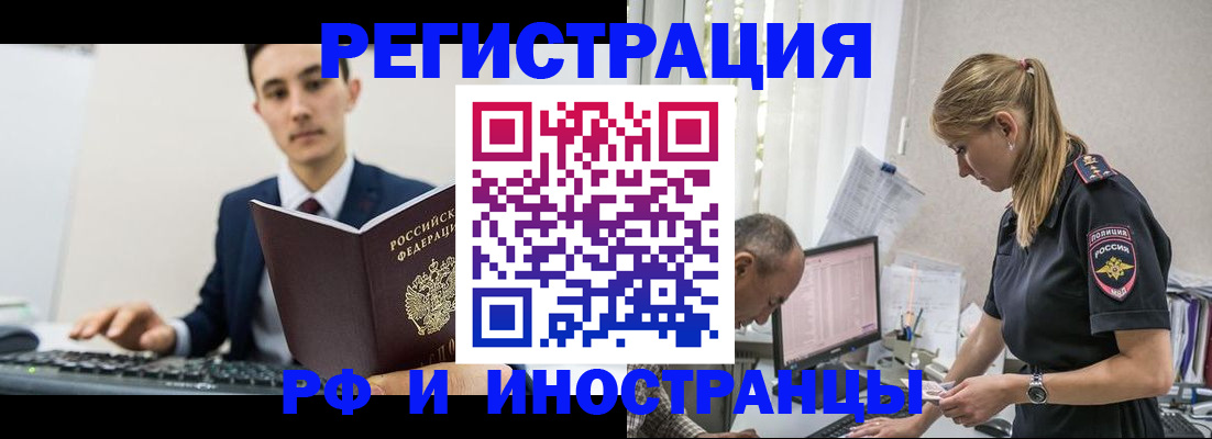 прописка в квартире в Ужуре