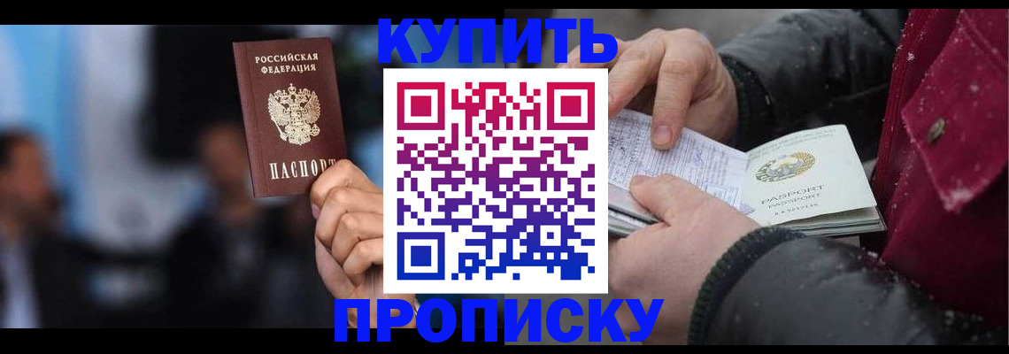 прописка иностранных граждан в Ужуре